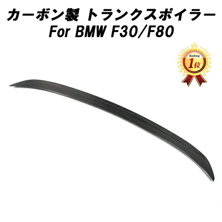 楽天市場】【楽天ランキング1位獲得】 BMW カーボン トランク 