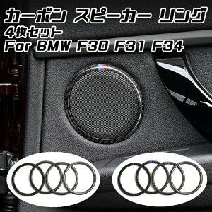 BMW J[{ I[fBI Xs[J[ O 4Zbg 3V[Y F30 F31 F34 O  XebJ[ V[ J[{V[g ANZT[ JX^ p[c yJ[pîXBeeTechzJX^}