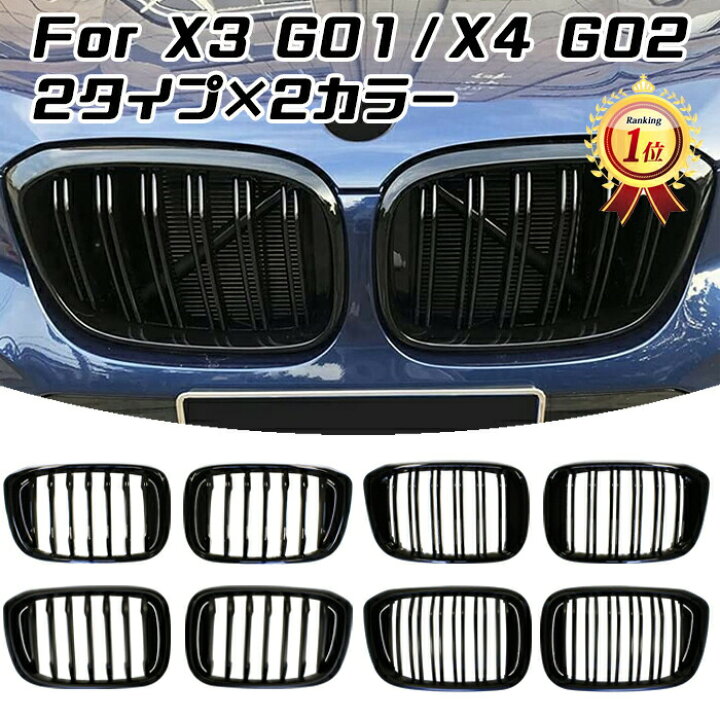 楽天市場】BMW X3 X4 G01 G02 前期モデル グリル キドニーグリル X3M 