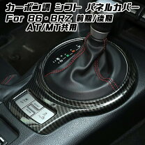 楽天市場】トヨタ 86 zn6（シフトノブ｜内装パーツ）：パーツ<車用品  