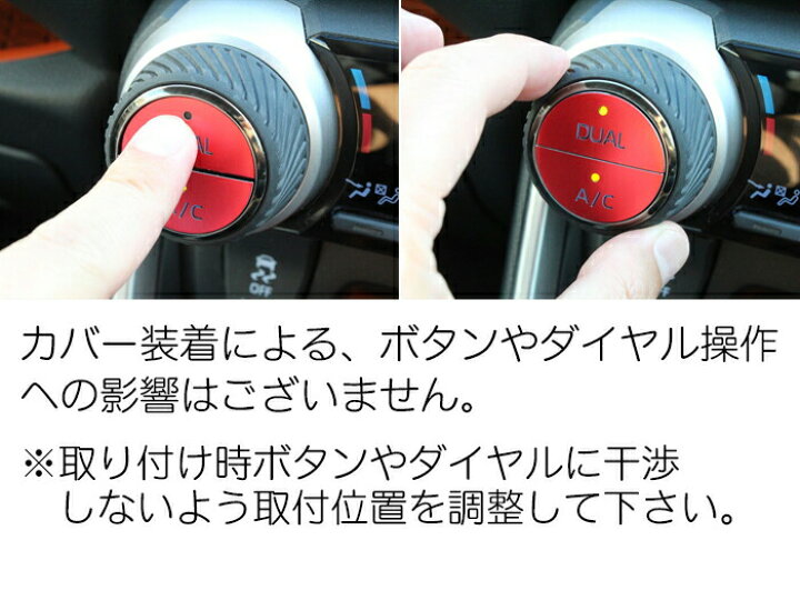 楽天市場 50系 Rav4 エアコン スイッチ カバー ステッカー アルミ製 エアコンダイヤル エアコンスイッチ ボタン シール トヨタ アクセサリー カスタム パーツ 内装 Beetech
