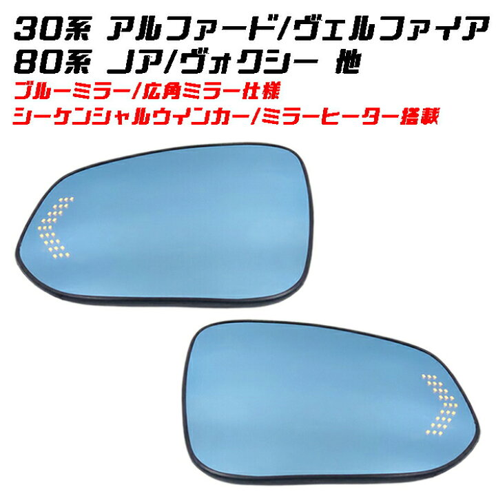 楽天市場】トヨタ 80系 ノア/ヴォクシー 30系 アルファード/ヴェル  