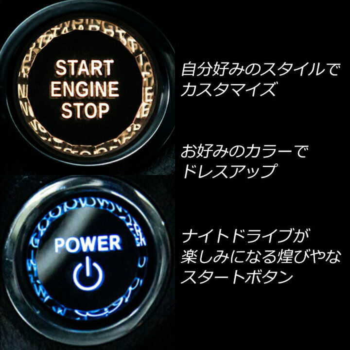 トヨタ エンジン スタートボタン パワーボタン 3d クリスタル 全2タイプ 4色 80系ハリアー ヤリス ヤリスクロス 90系ノア ヴォクシー など スタート ストップ ボタン カバー アクセサリー カスタム パーツ カー用品のお店beetech カスタマイズ 車用品 内装パーツ