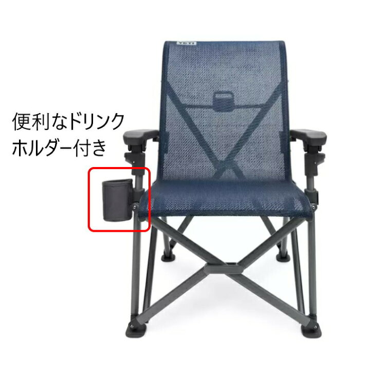 楽天市場】YETI イエティ トレイルヘッド キャンプチェア ネイビー 