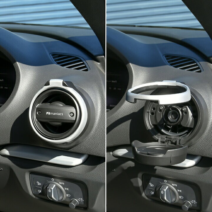 AUDI ドリンクホルダー A3 S3 RS3 Q2 SQ2 ドリンク ホルダー エアコン 