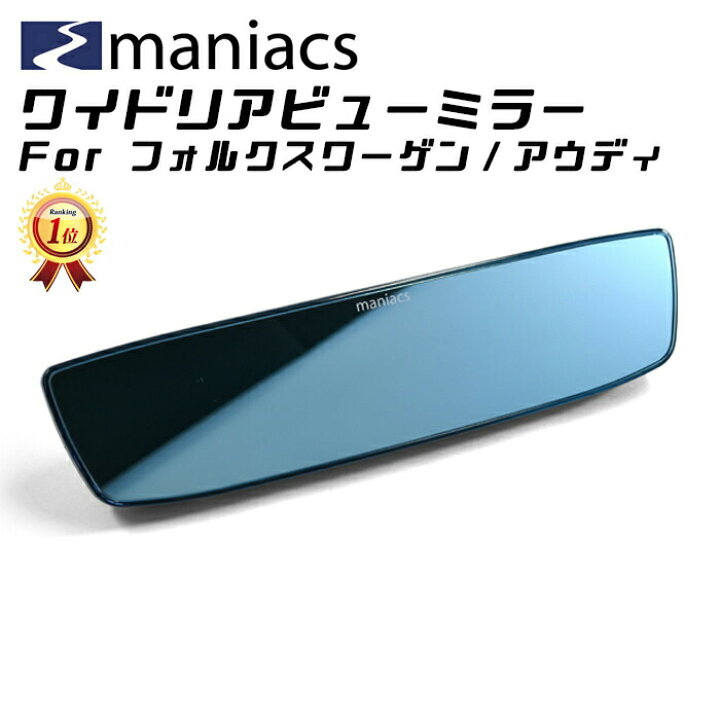 楽天市場】【楽天ランキング1位獲得】 maniacs フォルクスワーゲン 