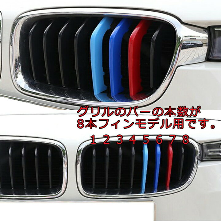 楽天市場】【楽天ランキング1位獲得】 BMW フロント グリル トリム 