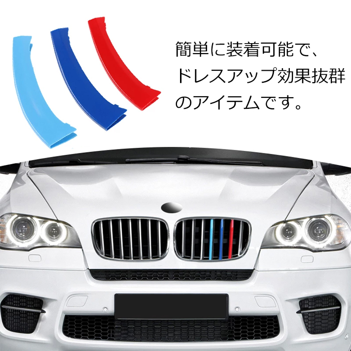 楽天市場】【楽天ランキング1位獲得】 BMW フロント グリル トリム