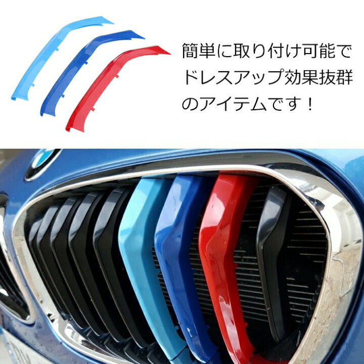 楽天市場】【楽天ランキング1位獲得】 BMW フロント グリル トリム 