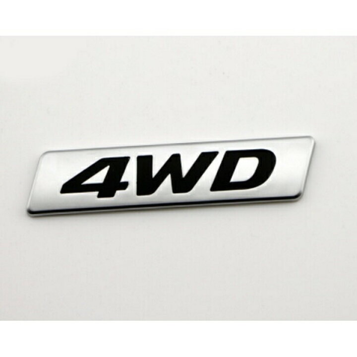 楽天市場 4wd ロゴエンブレム 汎用 Suv クロカンなどに 送料無料 4 4 4駆 両面テープ ステッカー ドレスアップ カスタムパーツ カー用品のお店beetech 車用品 カーアクセサリー おしゃれ 女性 男性 人気 カーアクセ 小物 Beetech