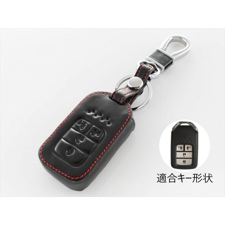 楽天市場 ホンダ キーカバー 車 本革 スマートキーカバー レザー キーケース 両側スライド 送料無料 オデッセイ ステップワゴン など Honda 専用設計 スマートキー キーホルダー カー用品のお店beetech 車用品 カーアクセサリー おしゃれ 女性 男性 人気 カーアクセ