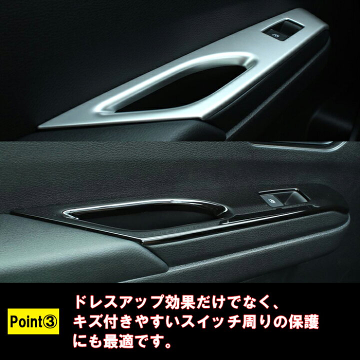 楽天市場】セレナ C28 ウィンドウスイッチ パネル カバー 2点セット 1 