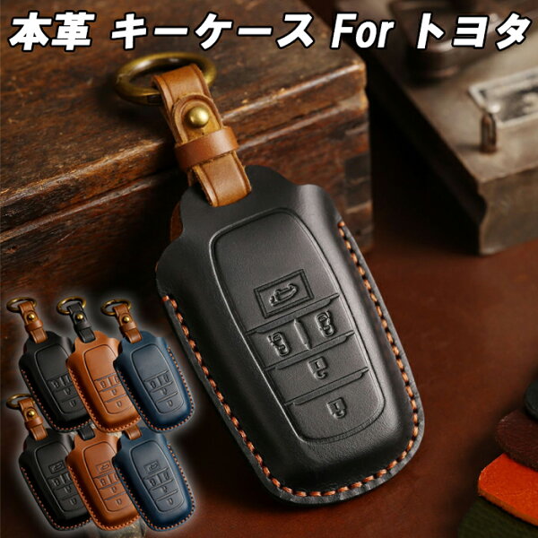 トヨタ キーケース 本革 ハイエース 200系 9型以降 ノア ヴォクシー 90系 アルファード ヴェルファイア 30系 40系 シエンタ 10系 5ボタン 4ボタン キーカバー レザー 革 人気 新型 かわいい アルファード40 ヴェルファイア40 前期 後期 ヴォクシー90 ノア90 noah voxy