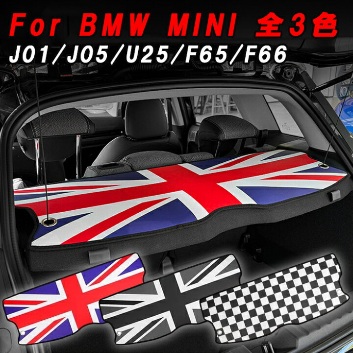 楽天市場】BMW MINI ミニ ミニクーパー トノカバー カバー J01 J05 U25 
