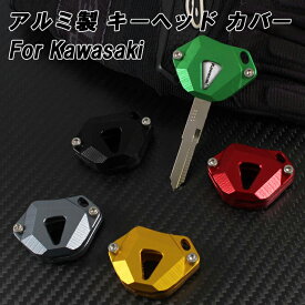カワサキ キーカバー キーホルダー キーケース CNC アルミ製 ニンジャ 忍者 Ninja250 Ninja250R Ninja250SL Z250 Ninja400 Z400 Ninja1000 ZX-10R ZX-10RR ZX-14 ZX-6R Z1000 Z1000 Z900 Z650 Z750 Kawasaki キーホルダー アクセサリー カスタム パーツ カスタムパーツ