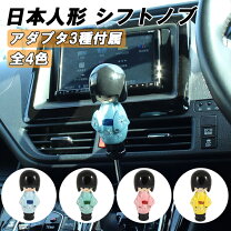 楽天市場】おもしろ 車用品の通販