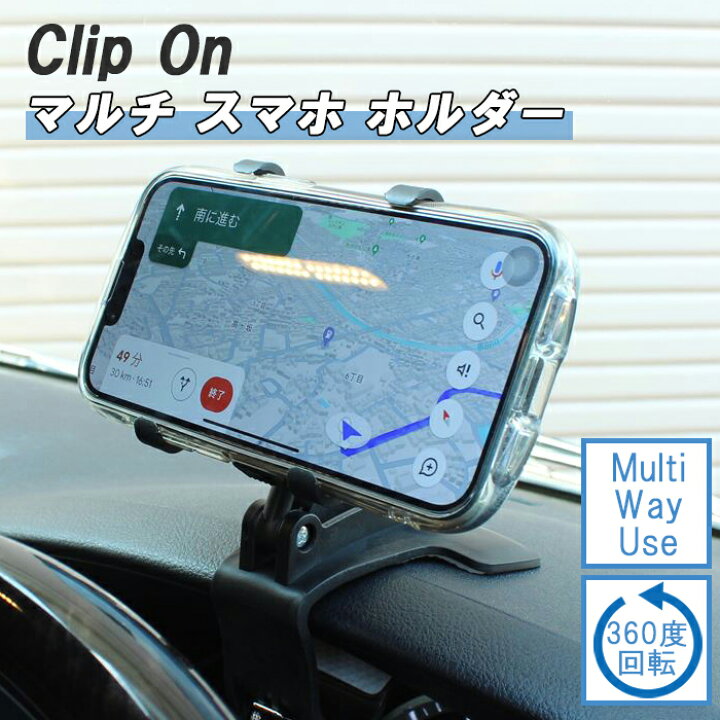 カーGPSスマートフォンホルダー、3つの製品が1つに：カーダッシュボードまたはバイザークリップまたはベントグリルクリップ 端末対応L 楽天市場】車 スマートフォンホルダー スマホホルダー クリップ 強力 クリップ式 360°回転 360度 車載ホルダー 車用 汎用 車載 ダッシュボード  ミラー サンバイザー スマホ ホルダー スマートフォン スマートホン タブレット 充電 アンドロイド Android iPhone対応 :  BeeTech