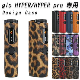 【楽天ランキング1位獲得】 glo HYPER / HYPER pro 専用 カバー ハードタイプ グロー ハイパー / ハイパープロ 専用 ケース スリーブ 収納 レザー タバコ スティック 充電 アクセサリー 耐衝撃 迷彩 ヒョウ柄 豹柄