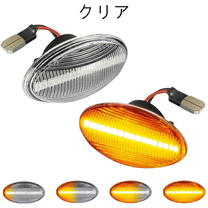 楽天市場】BMW MINI ミニ ミニクーパー LED サイドマーカー R50 R52 