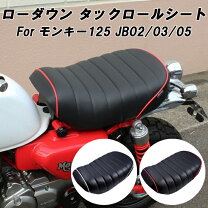 楽天市場】モンキー 125 シート 純正の通販