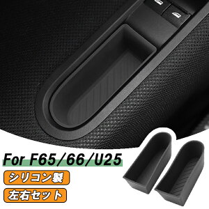 BMW MINI �~�j �~�j�N�[�p�[ F65 F66 F67 U25 �h�A�n���h�� �������� �V���R�� �J�o�[ �}�b�g ���E�Z�b�g �^�]�� ����� �h�A�|�P�b�g ���[ �{�b�N�X �ԓ� ���h�~ ����h�~ �A�N�Z�T���[ �J�X�^�� �p