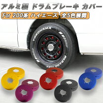 楽天市場】ハイエース ホイール カバーの通販