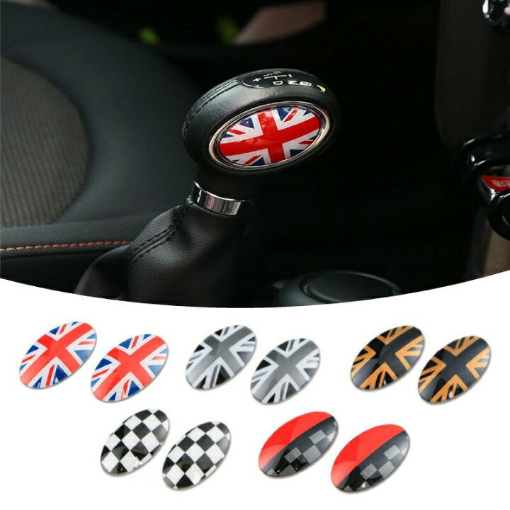 楽天市場 Bmw Mini ミニ シフトノブパッド 全5色 F系用 送料無料 F54 F55 F56 F57 F60 2枚セット 1台分 Mini Cooper ミニクーパー シフトノブ デコレーション ガーニッシュ アクセサリー カスタム ステッカー カー用品のお店beetech カスタマイズ 車用品 内装パーツ