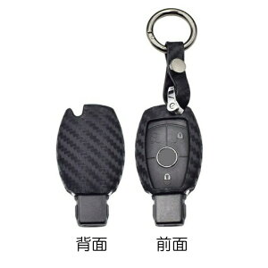 ベンツ キーホルダー メルセデスベンツ スマートキー用 キーカバー カーボン調 シリコン製 送料無料 キーケース カーボン BENZ用 A B C S GLK GLA GLS SLK CLK MLなど 専用設計 キーケース カーアクセ