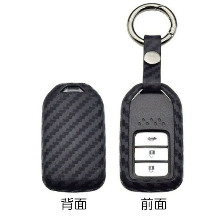 楽天市場 ホンダ スマートキー用 キーカバー 車 カーボン調 シリコン製 送料無料 キーケース カーボン Honda用 ステップワゴン オデッセイ フリード フィット S660など 専用設計 キーケース キーホルダー カー用品のお店beetech カーアクセサリー おしゃれ 人気