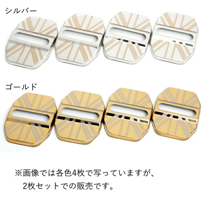 楽天市場】BMW MINI ミニ ドアストライカーカバー F系用 ステンレス製 全5色 2個セット 送料無料 F54 F55 F56 F57 F60 ヒンジ カバー ヒンジカバー カスタム パーツ 外装 内装 アクセサリー 【カー用品のお店BeeTech】カスタマイズ 車用品 ドレスアップ 外装パーツ : BeeTech 楽天市場】BMW MINI ミニ ドアストライカーカバー F系用 ステンレス製 全5色 2個セット 送料無料 F54 F55 F56 F57 F60 ヒンジ カバー ヒンジカバー カスタム パーツ 外装 内装 アクセサリー 【カー用品のお店BeeTech】カスタマイズ 車用品 ドレスアップ 外装パーツ : BeeTech