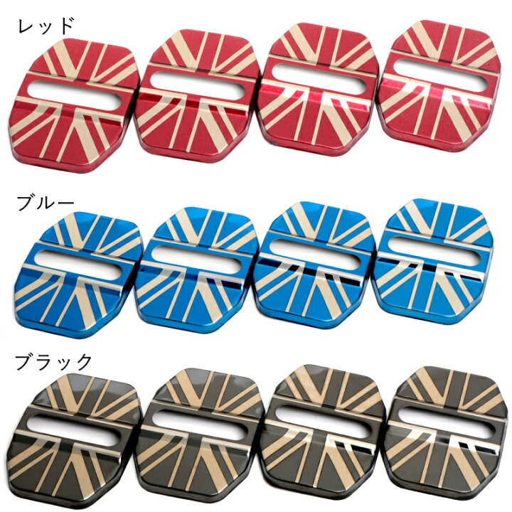 楽天市場】BMW MINI ミニ ドアストライカーカバー F系用 ステンレス製 全5色 2個セット 送料無料 F54 F55 F56 F57 F60 ヒンジ カバー ヒンジカバー カスタム パーツ 外装 内装 アクセサリー 【カー用品のお店BeeTech】カスタマイズ 車用品 ドレスアップ 外装パーツ : BeeTech 楽天市場】BMW MINI ミニ ドアストライカーカバー F系用 ステンレス製 全5色 2個セット 送料無料 F54 F55 F56 F57 F60 ヒンジ カバー ヒンジカバー カスタム パーツ 外装 内装 アクセサリー 【カー用品のお店BeeTech】カスタマイズ 車用品 ドレスアップ 外装パーツ : BeeTech
