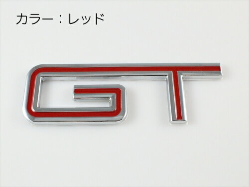 楽天市場 Gt ロゴ エンブレム 全2色 送料無料 メタル製 金属性 ステッカー シール 外装 汎用 アメ車 欧州車 国産 Beetech