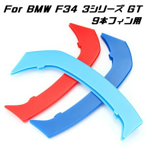 BMW tg O g Jo[ F34 3V[Y GT 9{tBp O XgCv MJ[ M Sport Sports MX|[c Lhj[O MptH[}X ANZT[ JX^ p[c JX^}CY