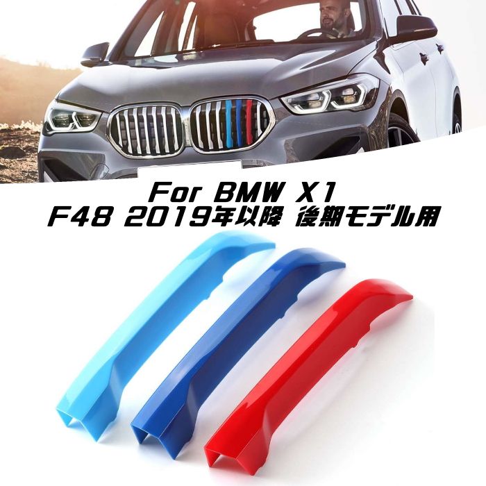 楽天市場】BMW フロント グリル トリム カバー X1 F48 2019年以降 後期
