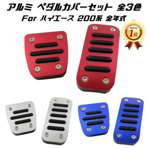 yyVLO1ʊlz g^ y_Jo[ S3F 200n nCG[X WAXG[X SNΉ 2_Zbg ANZ u[L A~ TOYOTA HIACE REGIUSACE JX^}CY ԗpi J[Ce