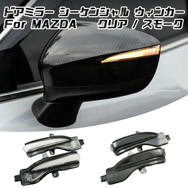 サイドミラーインジケーター 車用ダイナミックターンシグナルサイドミラーライトシーケンシャル LED に適合する VW に適合する ト ブルー ポジション機能付き シーケンシャル サイドミラー ウインカー スモークレンズ 流れるウインカー デイライト機能付き ウィンカー  ドアミラーウインカー ミラーウインカー | オートパーツR-Field