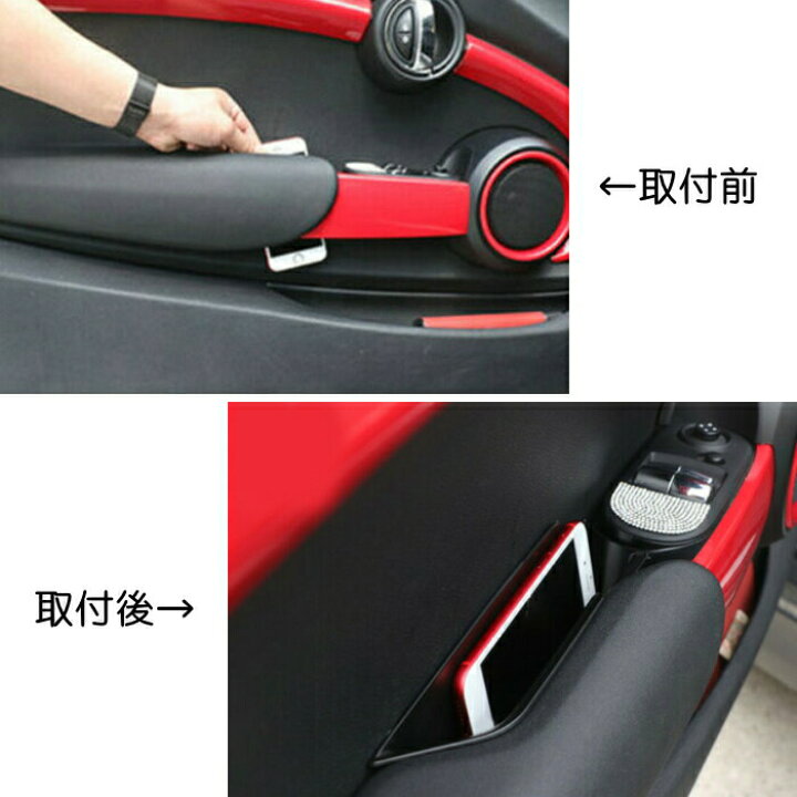 楽天市場 Bmw Mini ミニクーパー F55 小物入れ 4個セット ドアハンドル ボックス ホルダー スマホ タバコ 収納 ポケット ストレージボックス アクセサリー カー用品のお店beetech カスタマイズ 車用品 カーインテリア ドレスアップ 内装パーツ Beetech