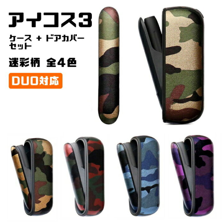 楽天市場 Iqos3ケース Iqos3 アイコス3 専用 ケース ドアカバー セット 迷彩柄 全4色 Puレザー製 カバー ケース アイコス おしゃれ レディース メンズ Duo デュオ Beetech