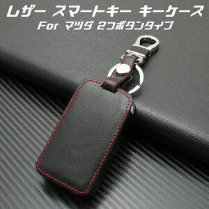 }c_ X}[gL[Jo[ U[ L[P[X {v 2{^ Jrit }c_3 CX-30 CX-8 MX-30 ȂǂɃL[Jo[ L[z_[ MAZDA X}[gL[ L[X ԗpi J[ANZT[ 