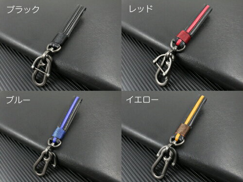 楽天市場 レザー製 カラビナ付き キーホルダー 全6色 メンズ レディース おしゃれ 革 車 キーリング キーケース キーカバー スマートキー Beetech