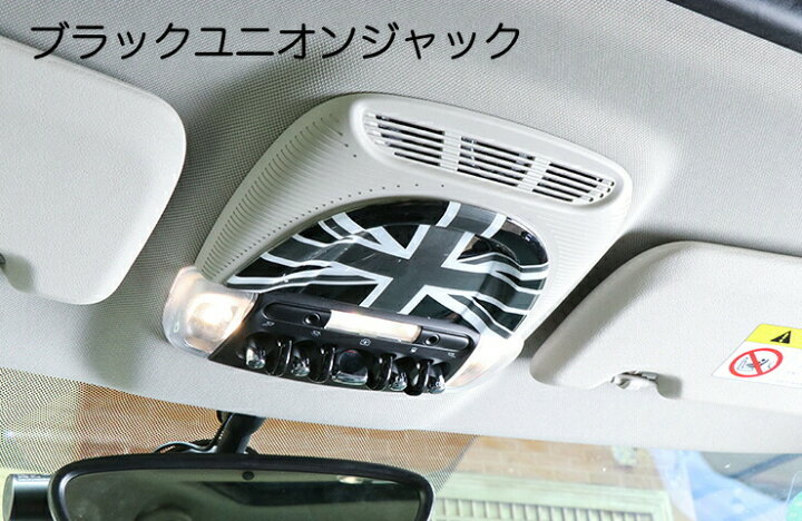 楽天市場】BMW MINI ミニクーパー マップランプ ガーニッシュ 全5色 