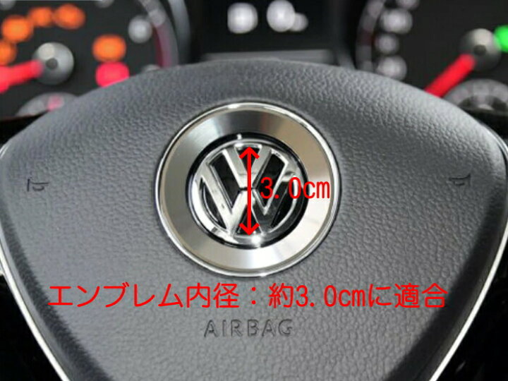 楽天市場】フォルクスワーゲン ステアリング エンブレム トリム 全4色  