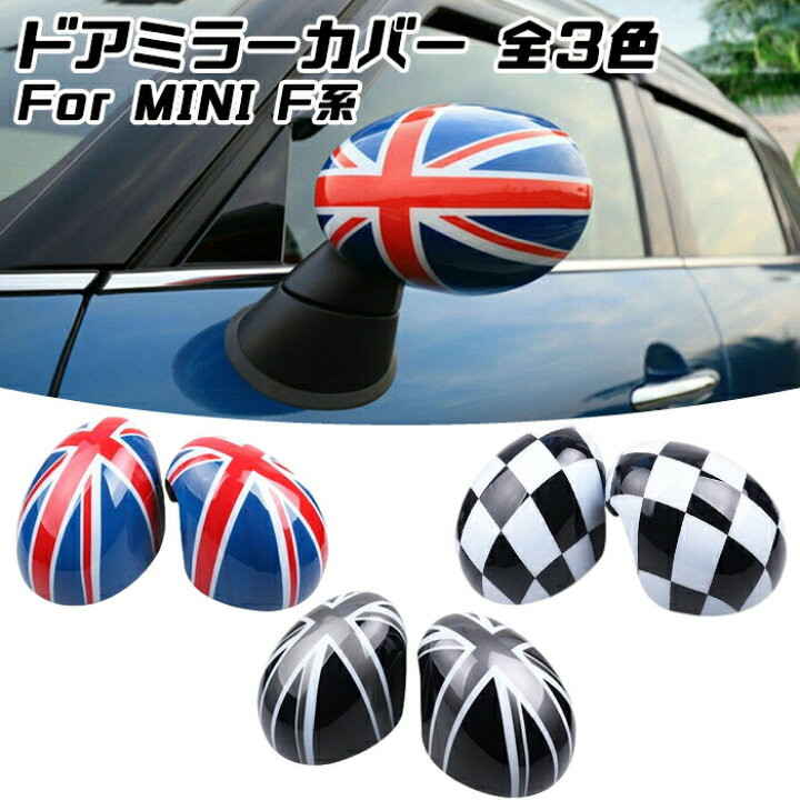 楽天市場】BMW MINI ミニ ドアミラー カバー F系用 全3色 ユニオン 