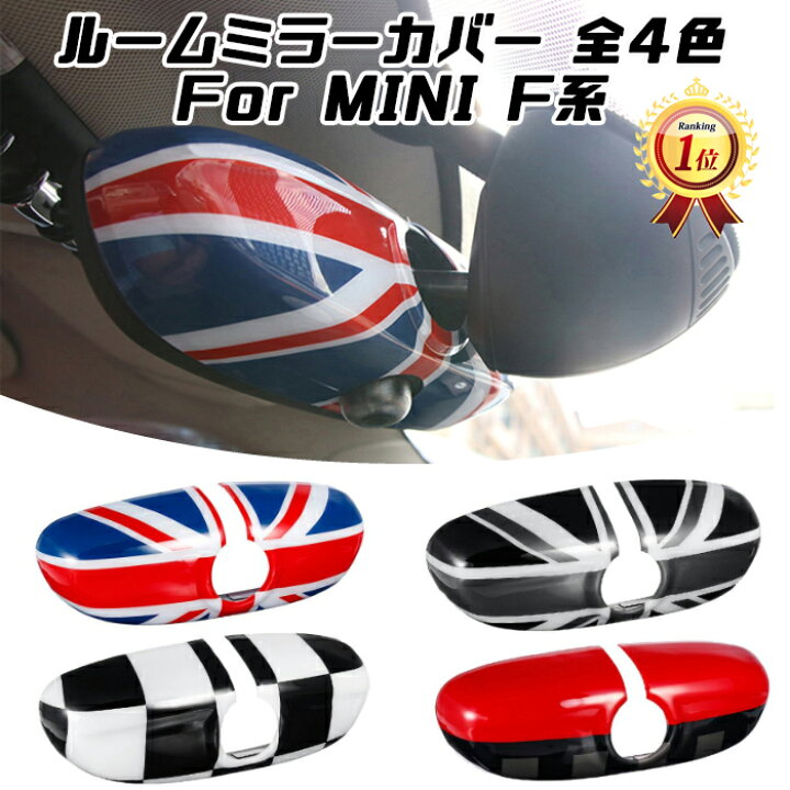 楽天市場】BMW MINI ミニクーパー ルームミラーカバー F系用 F54/F55 