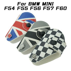 キーカバー 車 BMW MINI ミニ キーケース スマートキーカバー レザー F系用 全3色 送料無料 F54 F55 F56 F57 F60 ユニオンジャック チェッカーフラッグ キーカバー スマートキー ミニクーパー COOPER カスタムパーツ アクセサリー【カー用品のお店BeeTech】カーアクセサリー