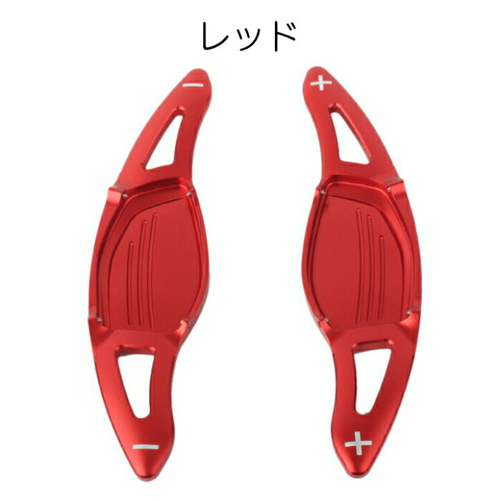 楽天市場】アウディ パドルシフト アルミ 全4色 RS3 RS4 RS5 R8 TT RS など ステアリング パドル シフト エクステンション アクセサリー パーツ【カー用品のお店BeeTech】カスタマイズ 車用品 カーインテリア ドレスアップ 内装パーツ : BeeTech 楽天市場】アウディ パドルシフト アルミ 全4色 RS3 RS4 RS5 R8 TT RS など ステアリング パドル シフト エクステンション アクセサリー パーツ【カー用品のお店BeeTech】カスタマイズ 車用品 カーインテリア ドレスアップ 内装パーツ : BeeTech