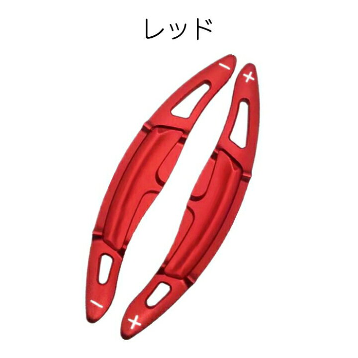楽天市場】ポルシェ パドルシフト アルミ 全4色 パナメーラ マカン 