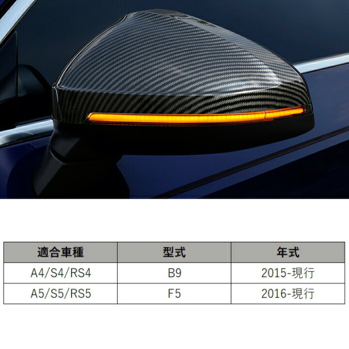 楽天市場】アウディ ドアミラー シーケンシャルウインカー LED Audi A4 