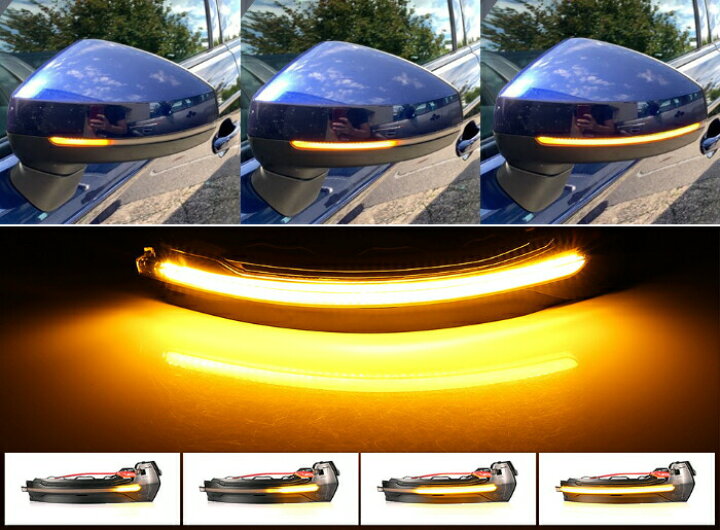 楽天市場 アウディ ドアミラー シーケンシャルウインカー Led Audi A3 S3 Rs3 8v など 流れるウインカー スモークレンズ サイドミラー シーケンシャル ウィンカー Beetech