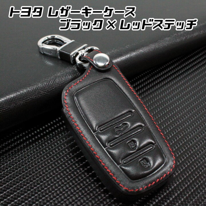 楽天市場 トヨタ 本革 キーケース ハリアー ハイラックス ヤリス ランクル など ブラックレザー レッドステッチ キーカバー キーホルダー Toyota カー用品のお店beetech 車用品 カーアクセサリー おしゃれ 女性 男性 人気 カーアクセ 小物 Beetech 楽天市場 トヨタ 本革 キーケース ハリアー ハイラックス ヤリス ランクル など ブラックレザー レッドステッチ キーカバー キーホルダー Toyota カー用品のお店beetech 車用品 カーアクセサリー おしゃれ 女性 男性 人気 カーアクセ 小物 Beetech